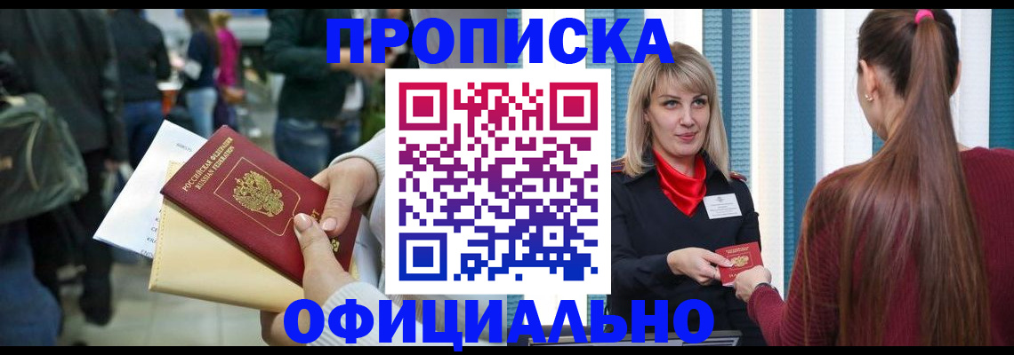 временная регистрация адрес в Смоленске