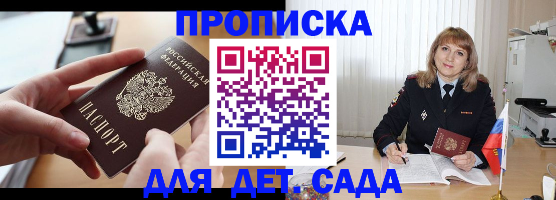 временная регистрация 2025 в Смоленске