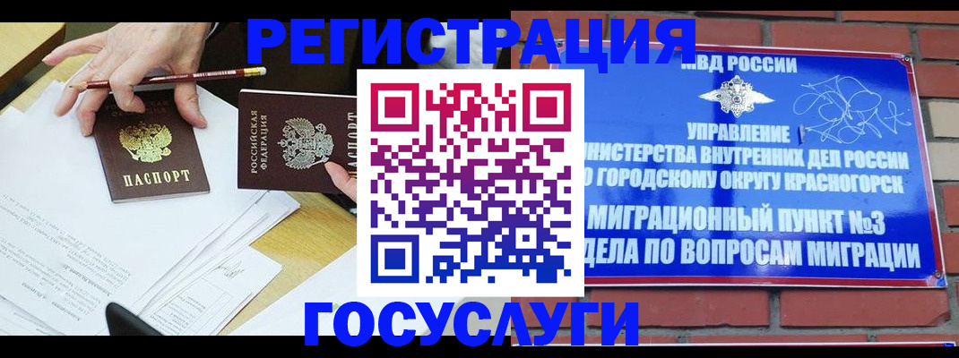 временная регистрация адрес в Смоленске