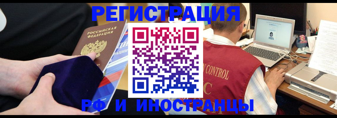 регистрация в Смоленске